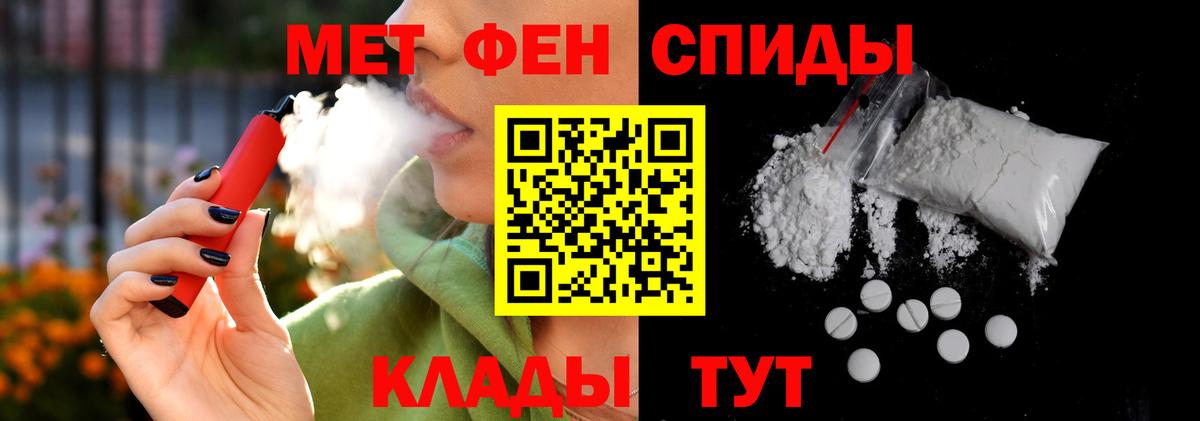 АМФЕТАМИН Розовый Валуйки
