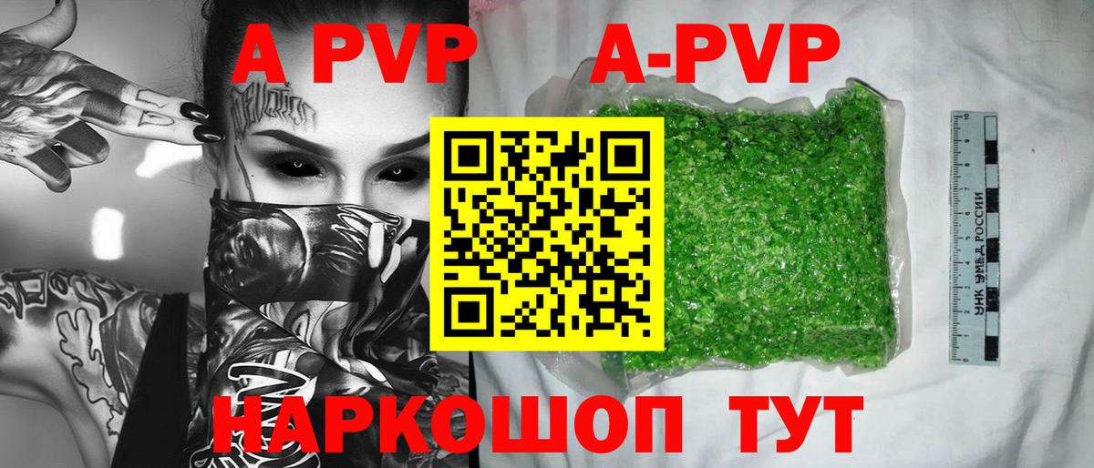 Alpha-PVP крисы CK Валуйки