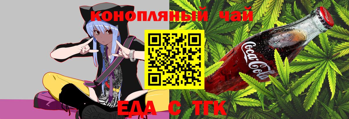 Canna-Cookies марихуана Валуйки