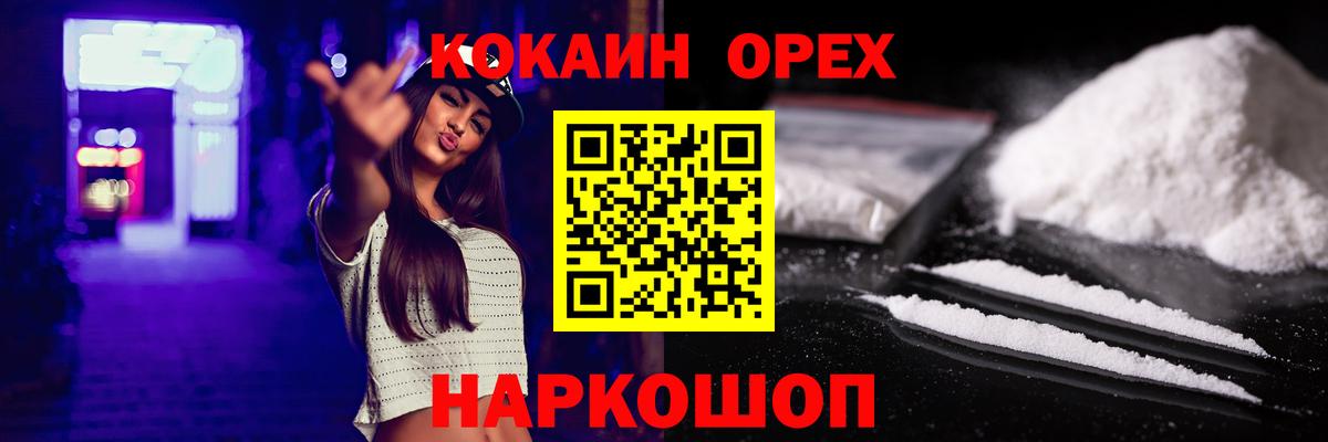 КОКАИН 99% Валуйки