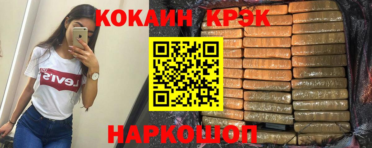 КОКАИН Колумбийский  цена   Валуйки  Вход с VPN  Cocaine 98% 