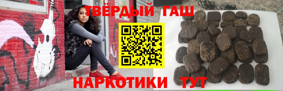 ГАШ Cannabis  Вход с VPN  ГАШ hashish  Валуйки 