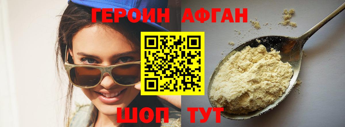 Героин герыч Валуйки