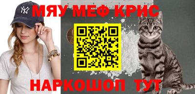 мефедрон Конаково