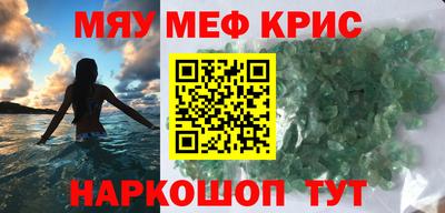 мефедрон Конаково