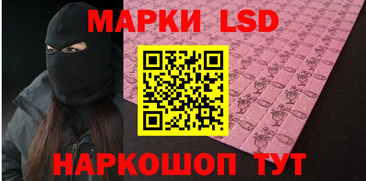 LSD-25 экстази кислота Валуйки