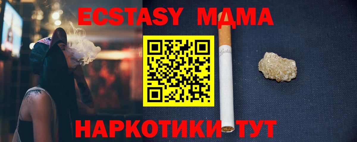 Валуйки  МДМА Molly  MDMA crystal  Вход с VPN 