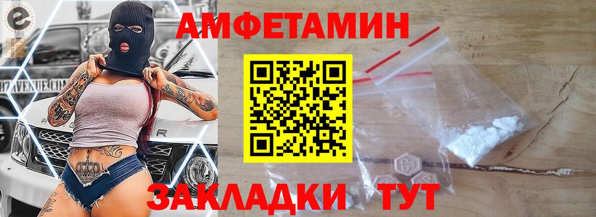 МЕТАМФЕТАМИН пудра Валуйки