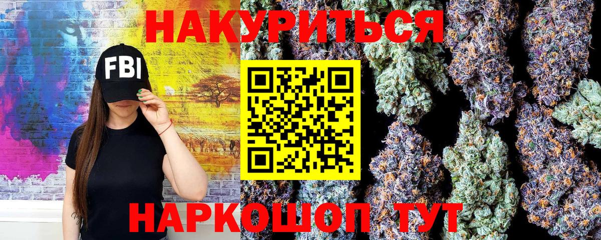 Канабис VHQ Валуйки